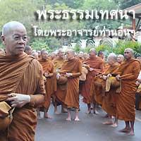 Dhamma Talk by a lot of  Monk